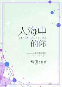 我的女孩我来宠txt