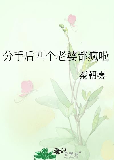 分手四次了还能和好么