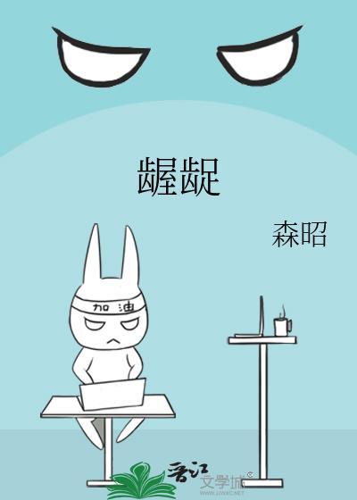 龌龊指什么