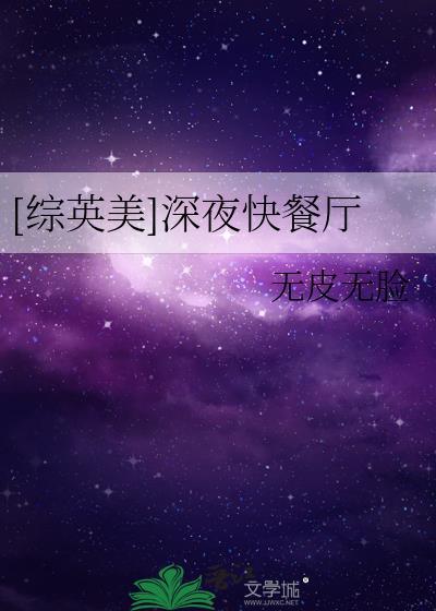 深夜食堂 百科