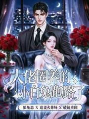 大佬养的小邚狗太甜了