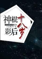 神棍影后[古穿今