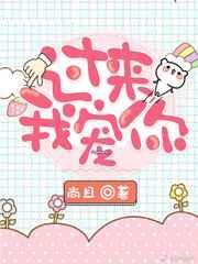 过来我宠你perthsaint