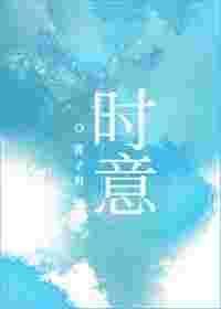 裴曼云盛时意