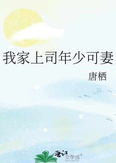我家上司又挂了免费阅读
