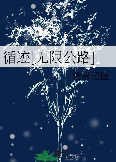 循迹小车实物图