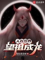 人在忍界望祖成龙