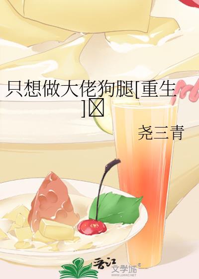 大佬只想做废材