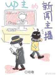 主播 新闻