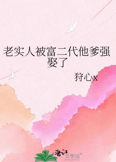 老四大哥带人出气的网络剧