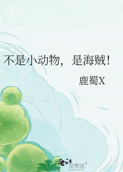 不是动物就是神是谁说的
