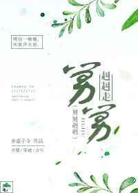 舅舅妗妗
