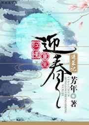 红楼梦迎春的结局是什么