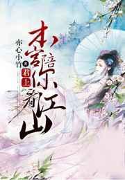 君在上