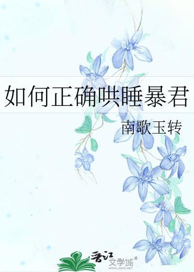 哄睡小方法
