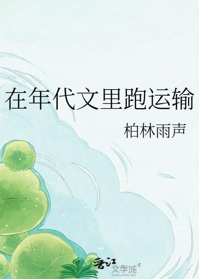 在年代文里暴富全文免费阅读