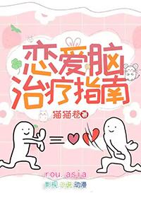 恋爱脑专治精神病免费阅读