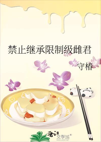 禁止受
