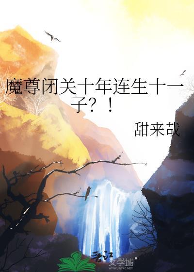 魔尊1
