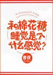 和棉花糖相似的有哪些