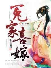 冤家亲家结婚是哪一集
