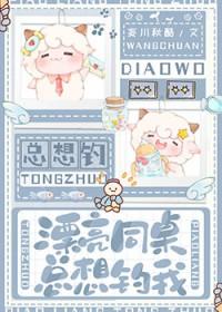 同桌总想给我治病全文免费阅读