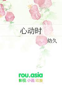心动时差短剧免费观看