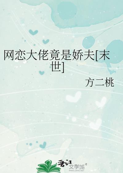 网恋大佬竟是冷漠继兄