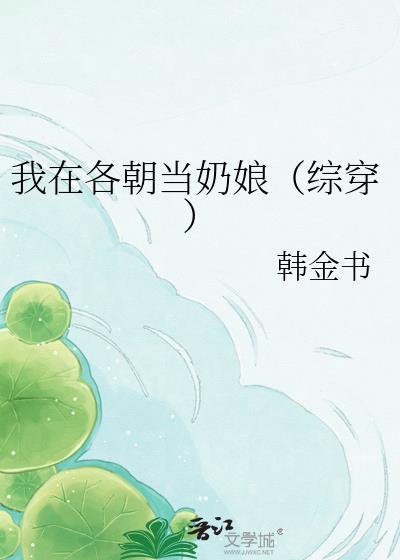 我在各个朝代当神仙