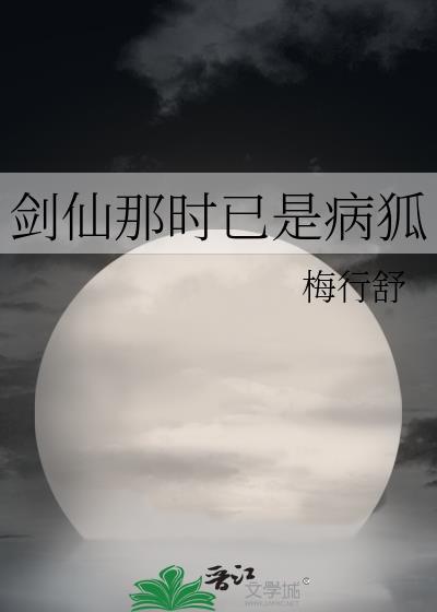 剑仙在此故事介绍
