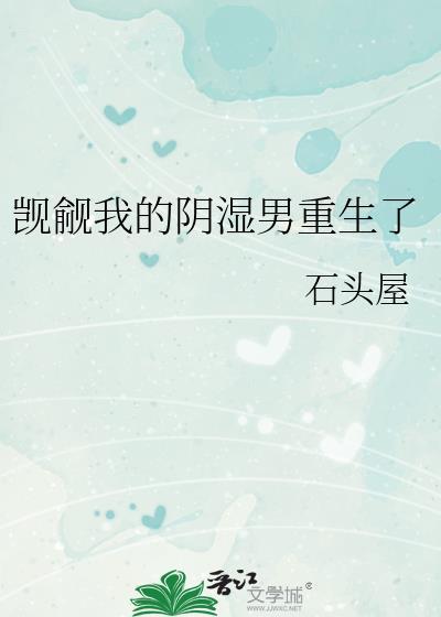 觊觎一