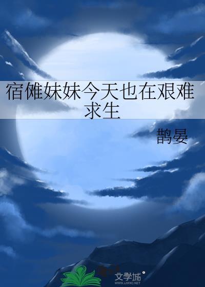 宿傩213话