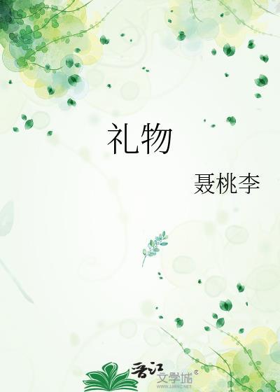 礼物图片