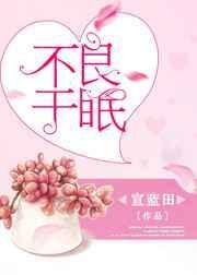 不良于心
