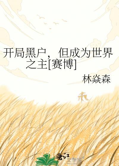 开局获得黑卡的系统