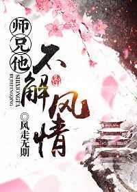 师兄他迷途不返番外免费阅读