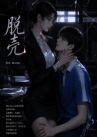 脱壳忍者