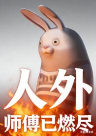 人外合集笔趣阁乙女