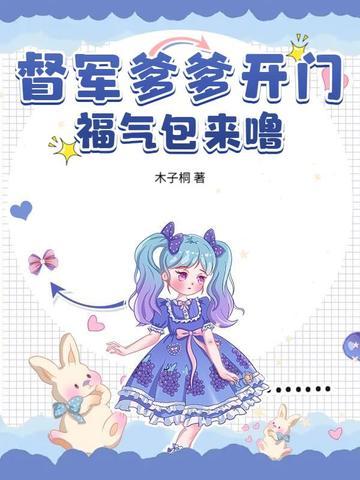 督军在线阅读