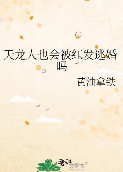 天龙人实力