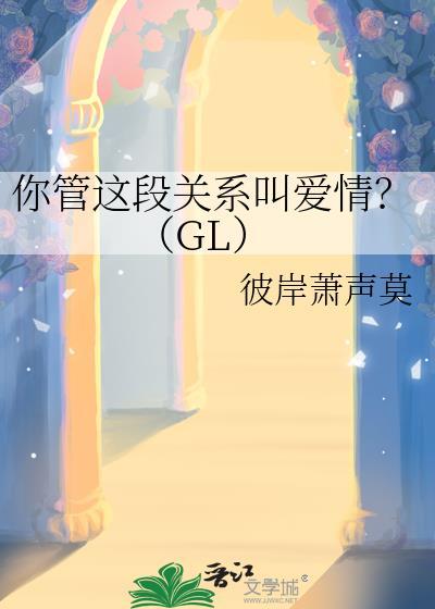 你管这种