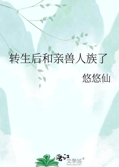 转生兽人安卓攻略