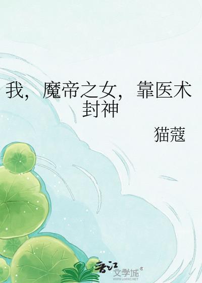 魔帝全集