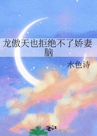 龙傲天也要败北免费阅读