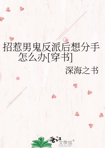 招惹鬼了怎么办