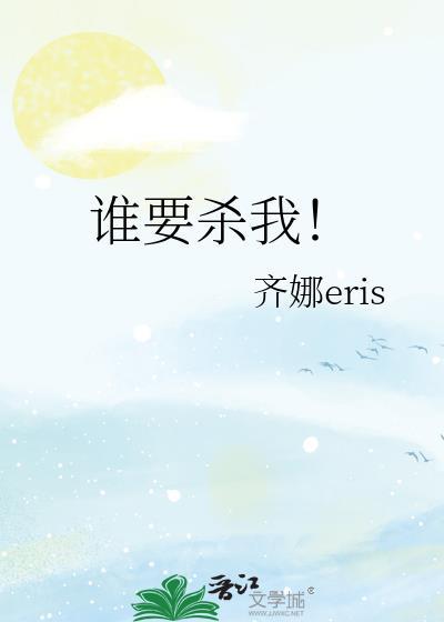 谁杀我我就夺舍谁