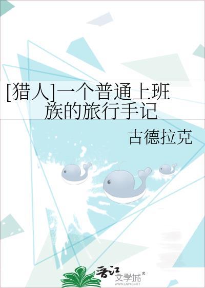 工作猎人
