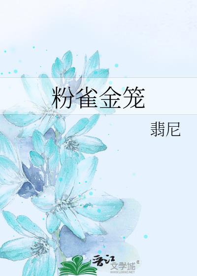 粉雀茶典