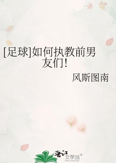 如何成为足球教练