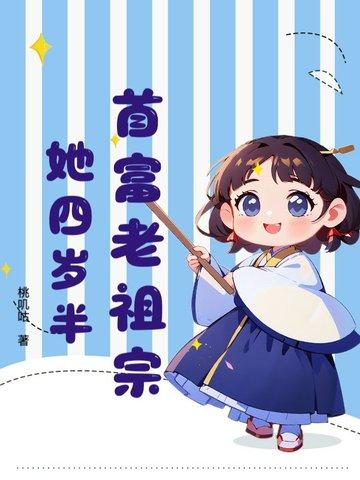 首富老爸找上门免费阅读